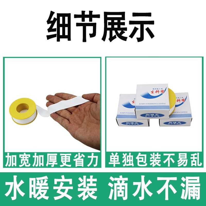 生料带厂家100卷一箱加宽加厚四氟密封带水暖防水20mm生胶带