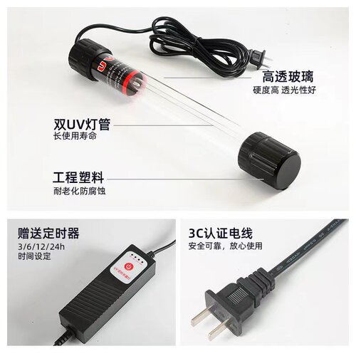 鱼池杀菌灯UV紫外线鱼缸净水潜水灭菌灯自沉式定时除藻除绿消毒灯