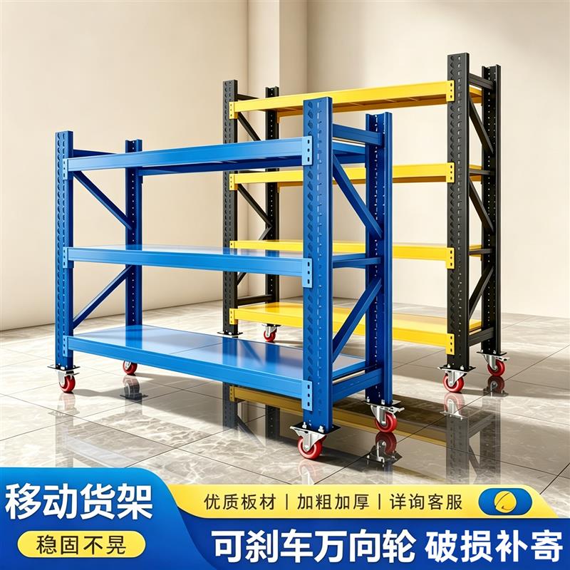 重型仓储货架家用组合置物架带万向轮多层移动货架带轮仓库展示架