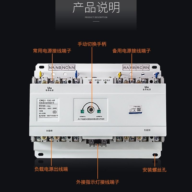 双电源切换开关100A250A400A 630A三相380V电4P自动转换器开关63A