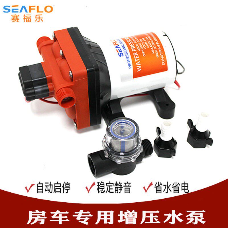 房车改装12V/24V 大流量水泵配件拖挂车直流增压静音自吸泵船用泵
