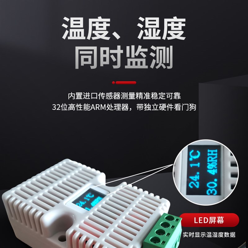 导轨式温湿度传感器带显示RS485高精度无线ifi智能变送器远程监测
