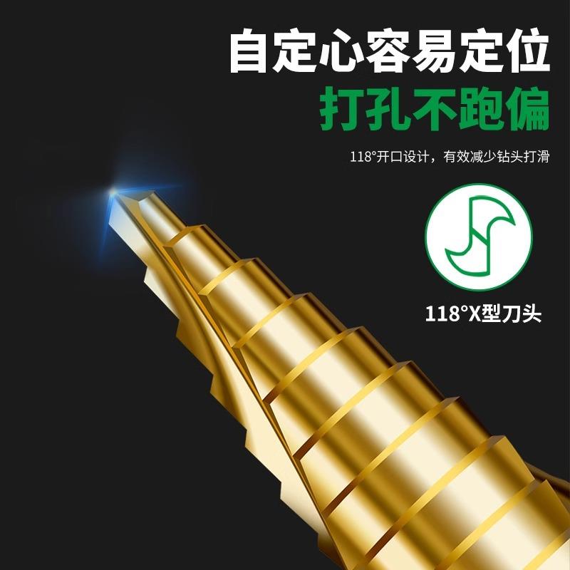 宝塔钻头扩孔螺旋高硬度锥形木工打孔铝模钻孔器电动起子专用