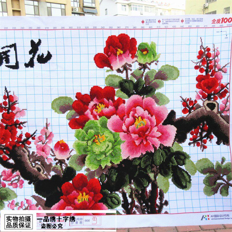 纯手工十字绣成品花开万年春梅花版报春图牡丹客厅挂画绣好的出售
