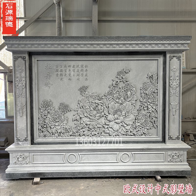 石雕影壁墙芝麻黑影壁石花岗岩石材浮雕景观墙牡丹花福字照壁屏风