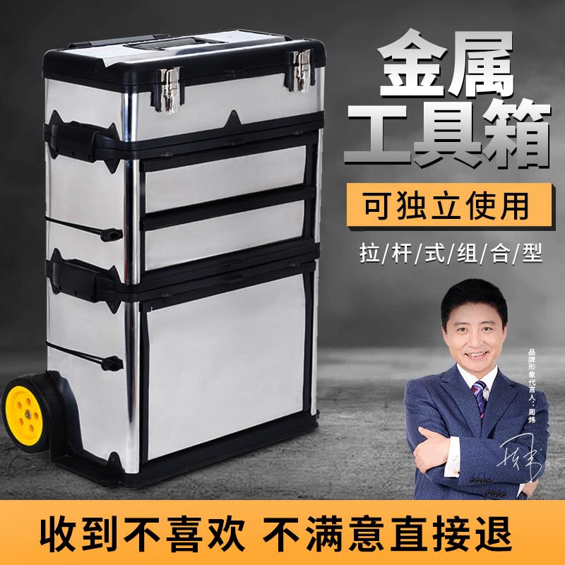 多层带轮拉杆金属五金工具箱零件收纳盒子多功能塑料维修电工箱