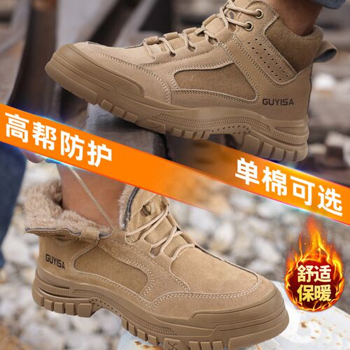 劳保鞋男款防砸防刺穿冬季加绒高帮耐磨带钢板电工绝缘工地安全鞋