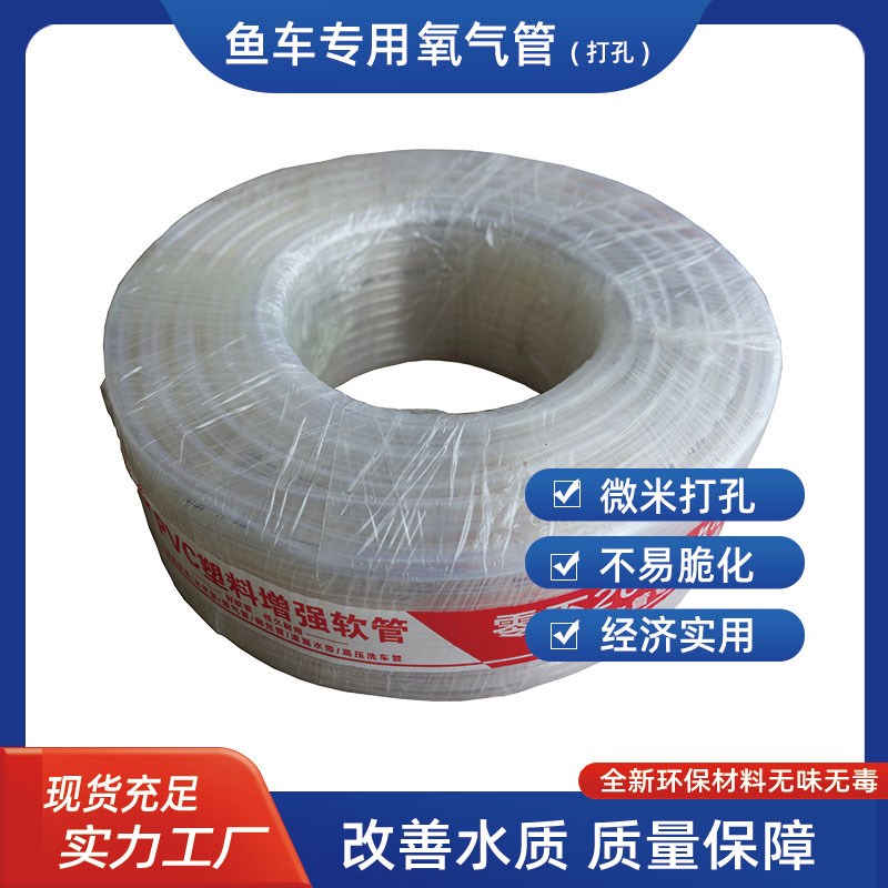 【鱼车专用】内径4/6/8mm加厚网纹管电脑打孔氧气管pvc软管多规格