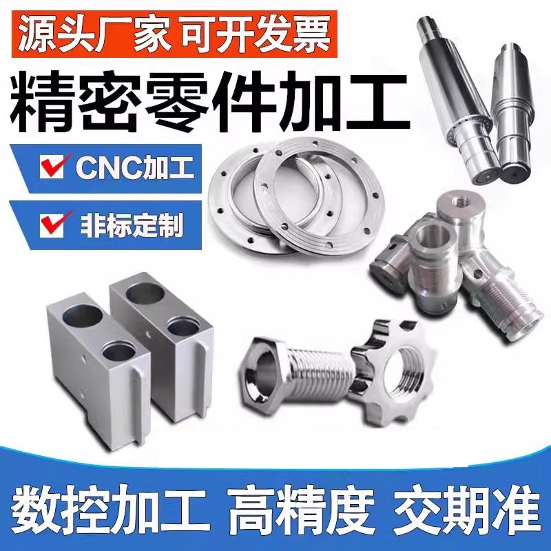 五金零件加工定做cnc数控车床不锈钢铝合金精密机械非标来图定制