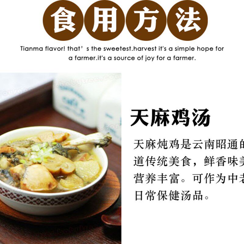 云南昭通产特级正品无添加大天麻切片纯天然无硫干货非野生天麻粉