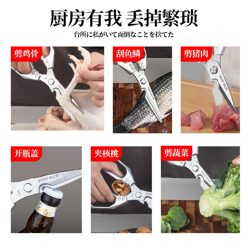 厨房剪刀多功能家用 304不锈钢剪鸡鸭鹅杀鱼剪刀宝宝专用辅食剪刀