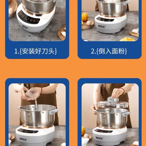 包邮电动和面机家用小型全自动揉面多功能发酵醒面搅面一体厨师机