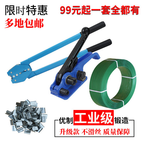 手工打包机手动PP塑料带捆扎机1608PET塑钢带打包机拉紧器拉紧器