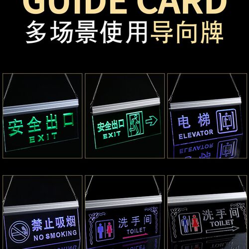 七彩指示牌发光吊牌亚克力厕所酒店标识le灯导向牌标识牌悬挂吊牌