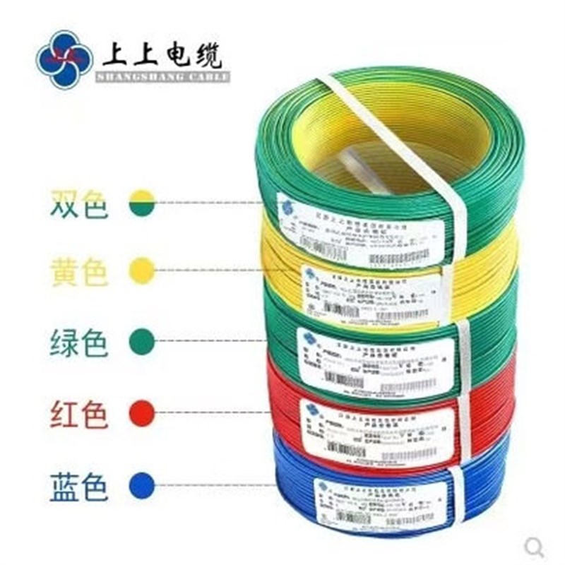 上上国标电缆BV1.5 2.5 4 6平方单芯铜芯十平单股家用硬芯电线