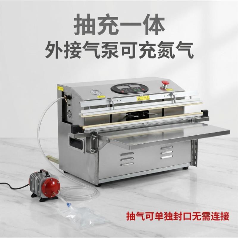 外抽式真空机自动充氮气电动工业大泵塑封食品商用打包真空包装机