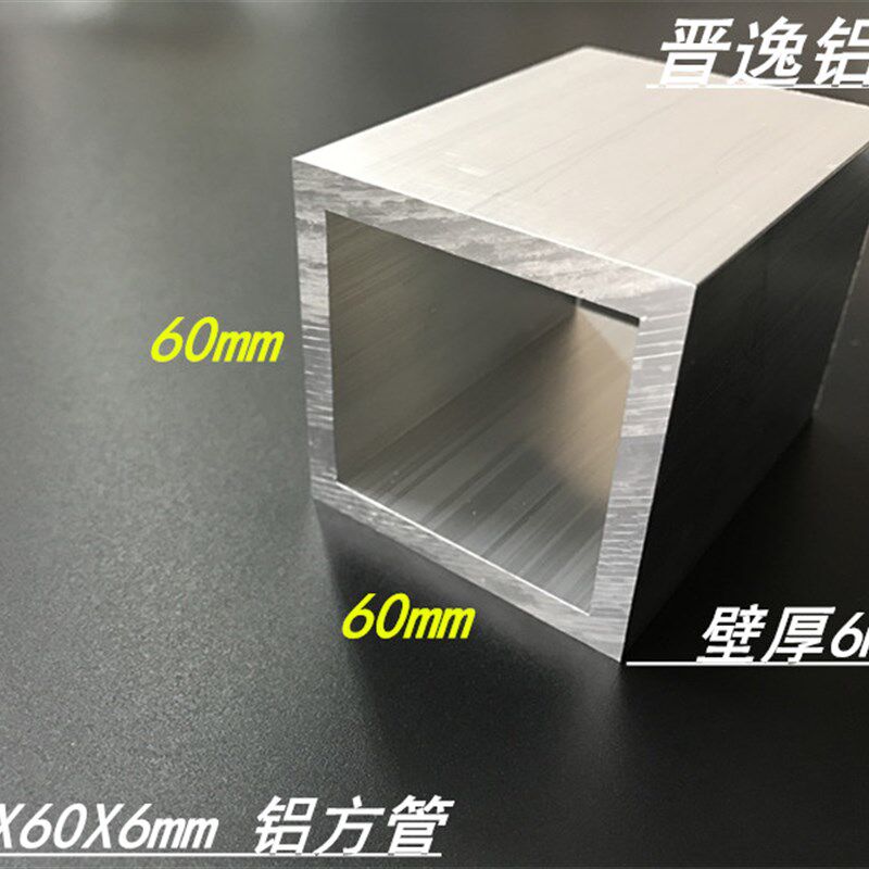 铝方管60x60x6mm铝合金方管 铝方通型材6*60*60矩形硬质方管 米价