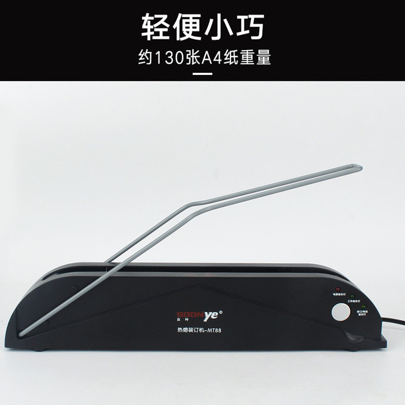 财务凭证装订机小型热熔胶装机文件合同标书会计票据手动胶条装订