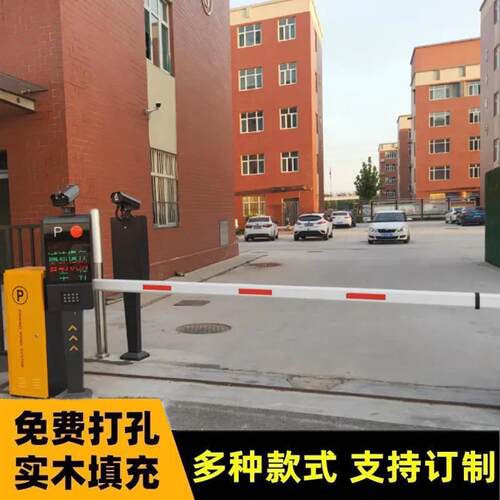 门卫拦车杆道闸栏杆栅栏小区门禁自动门停车场小区门口起落杆收费