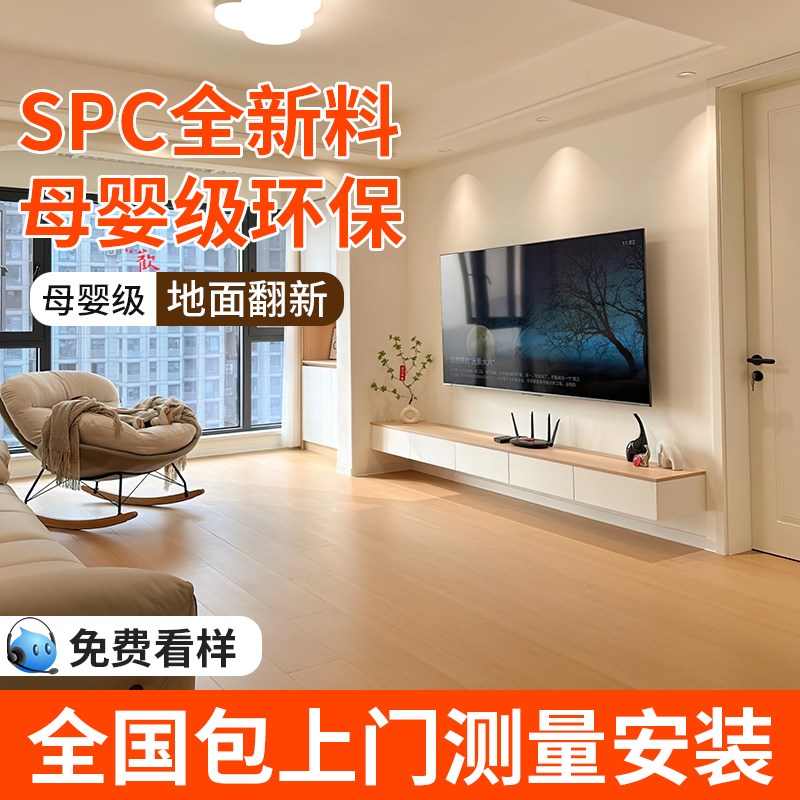 SPC石塑地板家用锁扣式5mm防水耐磨石晶地板包安装送辅材