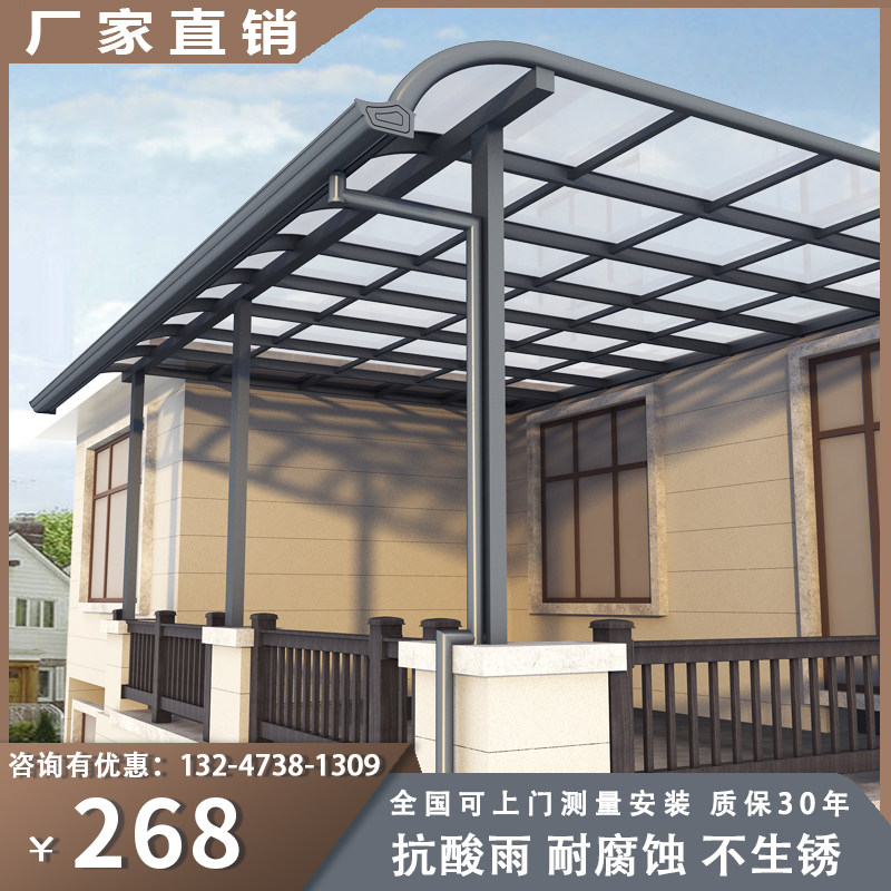 铝合金雨棚户外防雨屋簷家用棚子庭院阳台露台窗户别墅大门遮阳棚