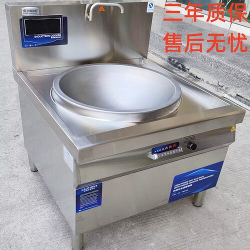 商用大锅电磁灶饭店单头电炒炉食堂工地组合电灶台双眼15KW电磁炉