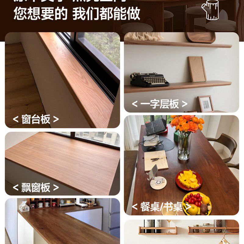 实木书桌面定做桌面板实木板定制吧台板餐桌办公电脑桌面DIY定制