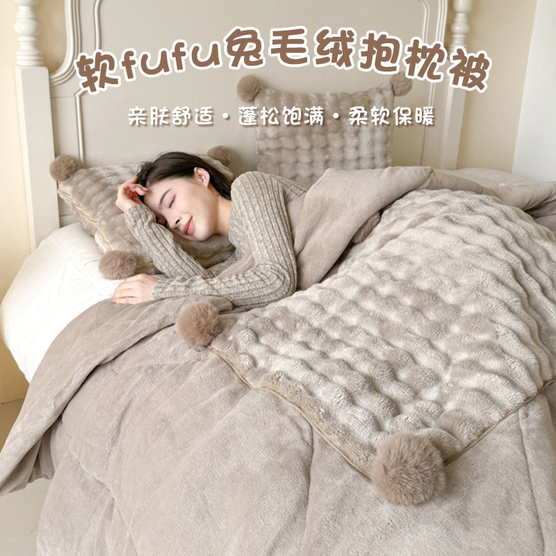 加厚兔毛绒抱枕被子两用车用折叠靠枕枕头办公室午休毯二合一冬天