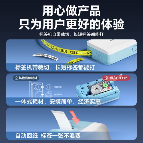 热转印线缆标签机 手持式G18 Pro标签打印机 开关标识贴标机设备