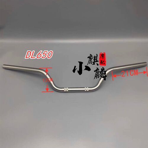适用铃木摩托车DL650XT DL1000 手把 车把 方向把