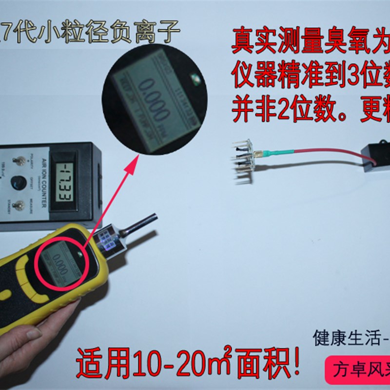 2022版七代高浓度小粒径负离子发生器 无静电臭氧 生态净化指示灯