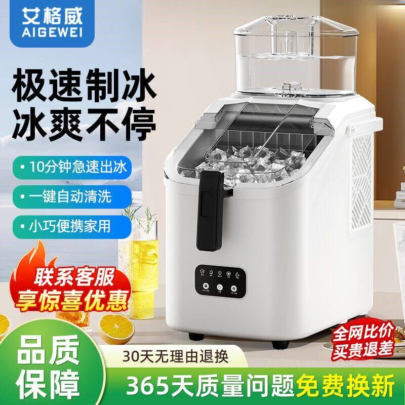 方形制冰机方块小型家用学生宿舍户外露营子弹小功率全自动制冰机