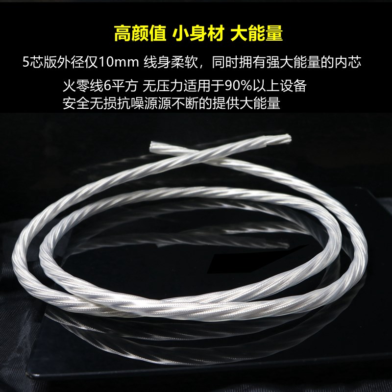瞬态hifi高保真音频单晶铜镀银发烧级音响功放电源线CD胆机连接线