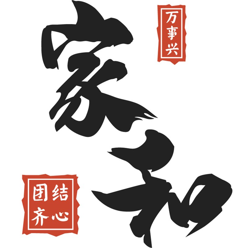 新中式墙面装饰画挂件入户门玄关客厅电视背景墙走廊3d立体墙贴纸