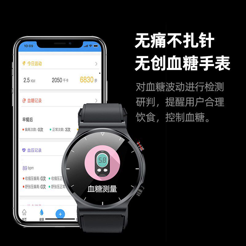 加压气泵式无创测血糖智能手表血压心电图血氧监测量仪高精准度体