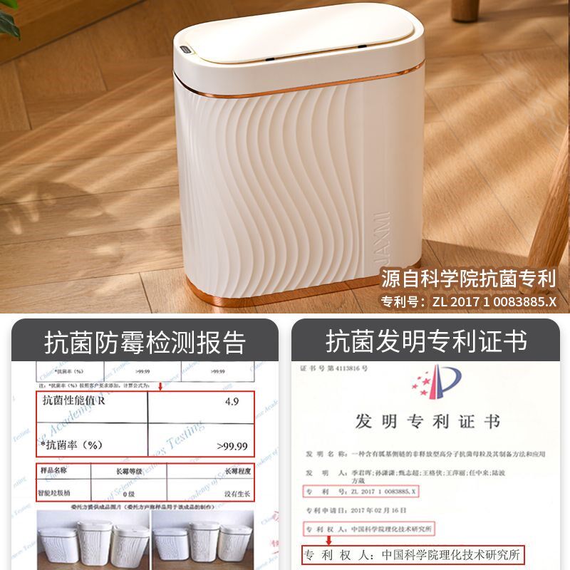 新款窄型智能感应垃圾桶家用卫生间卧室客厅防水高端轻奢洋气翻盖