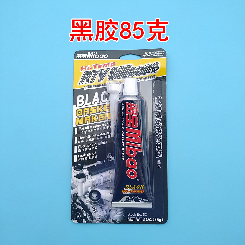 密宝耐高温密封胶 汽车用发动机缸垫免垫维修胶 银胶蓝胶黑胶85克