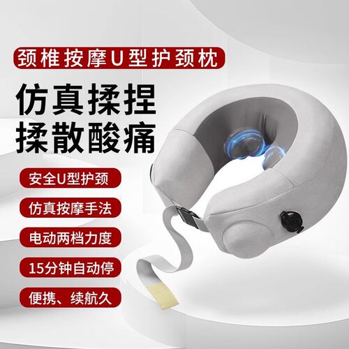 按压充气电动U型枕气囊枕头旅行出差便携充电揉捏空气颈椎按摩枕