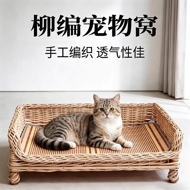 手工柳编狗窝夏季透气宠物窝中型犬开放式复古藤编夏天睡觉窝舒适