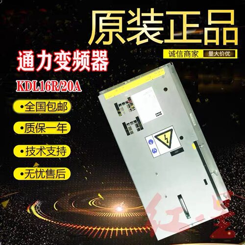 通力电梯变频器KDL16S KDL16R KDL16L V3F16L12A 14A 18A 20A 22A