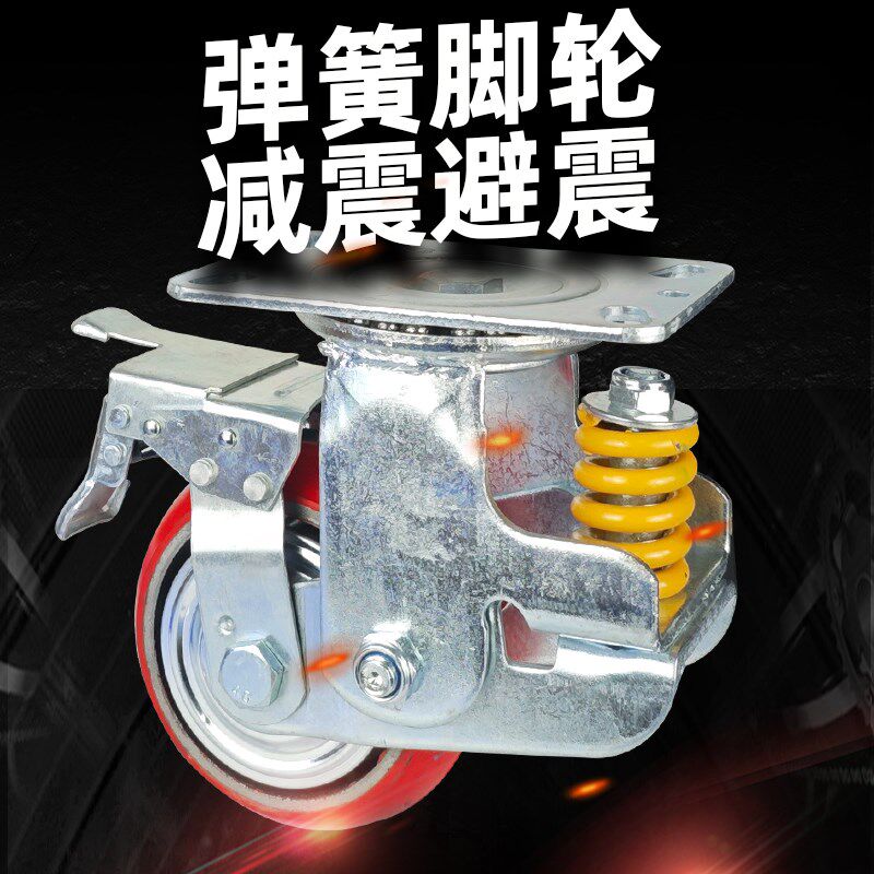 重型弹簧减震脚轮4568寸铁芯聚氨酯耐磨pu轮避震地刹器牵引大门轮