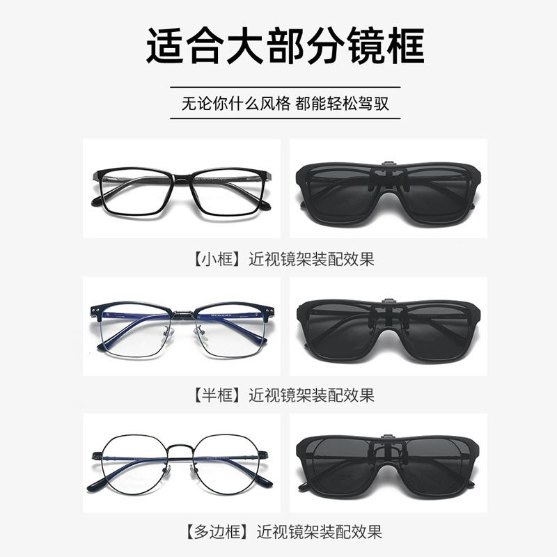 变色近视墨镜夹片一体式骑行开车专用日夜两用偏光太阳眼镜可上翻