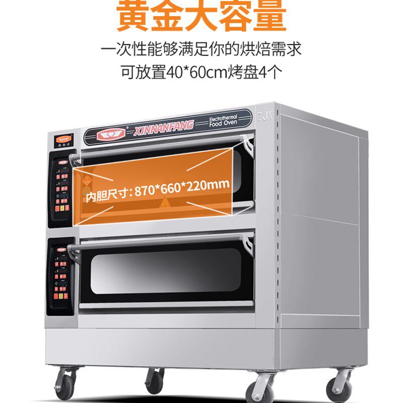 新南方40CI两层四盘电炉 商用电烤箱 电脑版电烤箱 电烤炉 电热烤