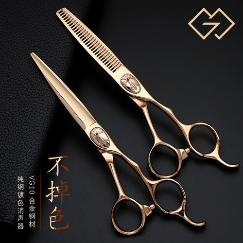 专业进口正品美发剪刀理发剪金色平剪打薄无痕牙剪套装发型师专用