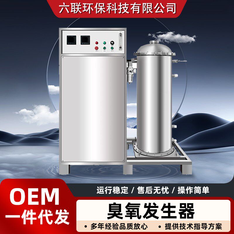 臭氧发生器100g水处理杀菌设备水厂养殖食品厂冷库空间杀菌除异味