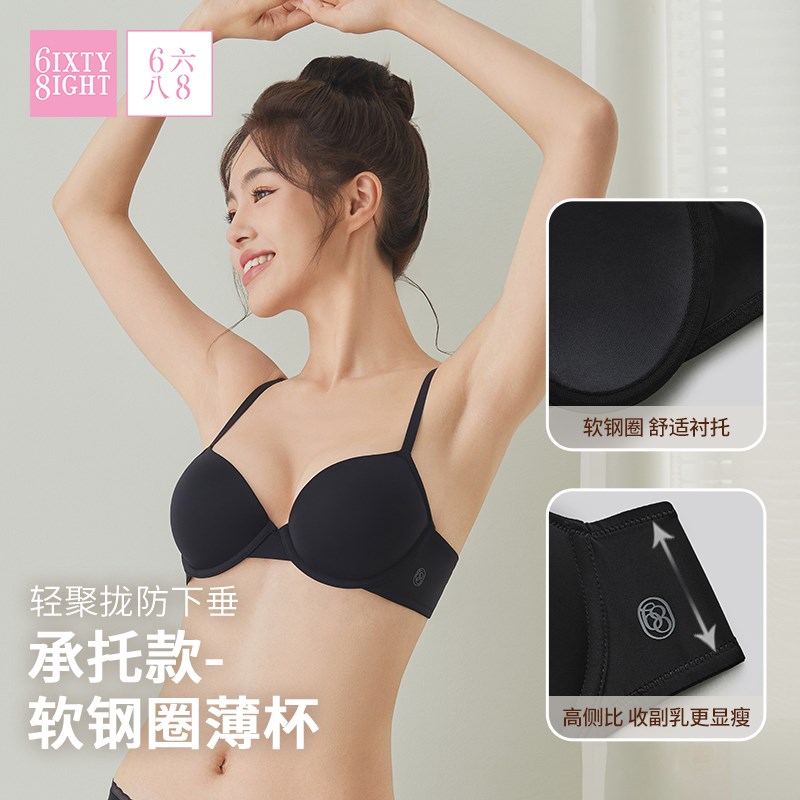 6IXTY8IGHT 68小胸聚拢内衣光面无痕防下垂上托软无钢圈文胸罩女