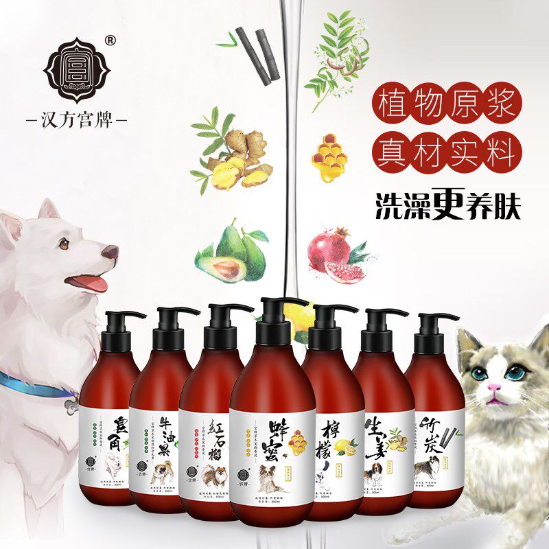 宫牌宠物沐浴露滋养柔顺洗白去黄去污留香除臭去味护毛狗用沐浴露