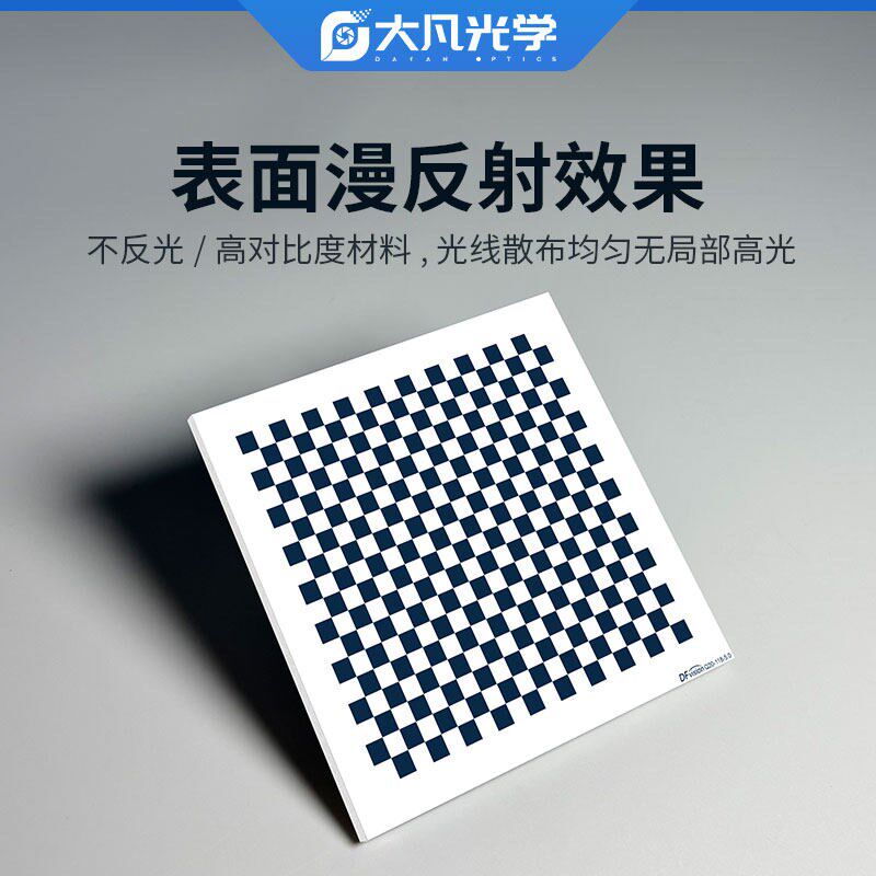 机器视觉棋盘格陶瓷光刻标定板高精度漫反射opencv相机标定
