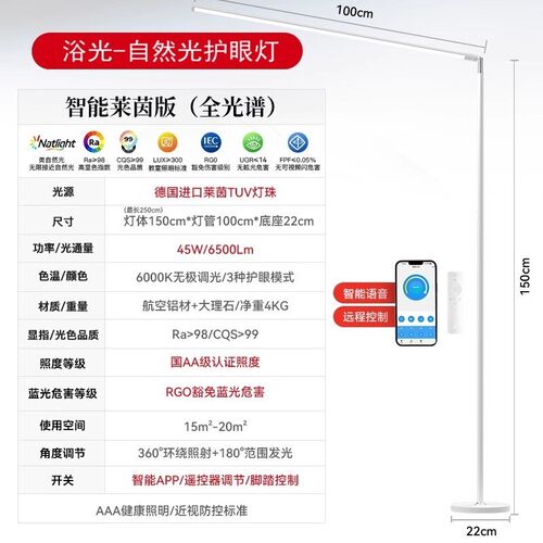 落地灯护眼儿童学习专用全光谱台灯立式阅读灯作业学生书桌钢琴灯