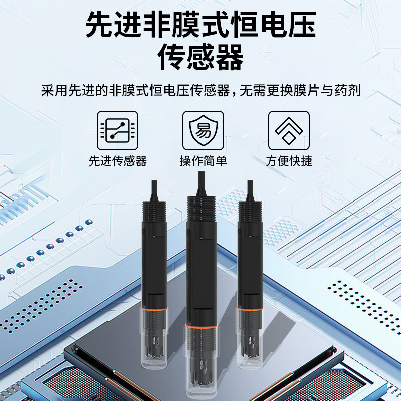 水质余氯传感器控制器测试剂自来水泳池污水分析仪在线余氯检测仪